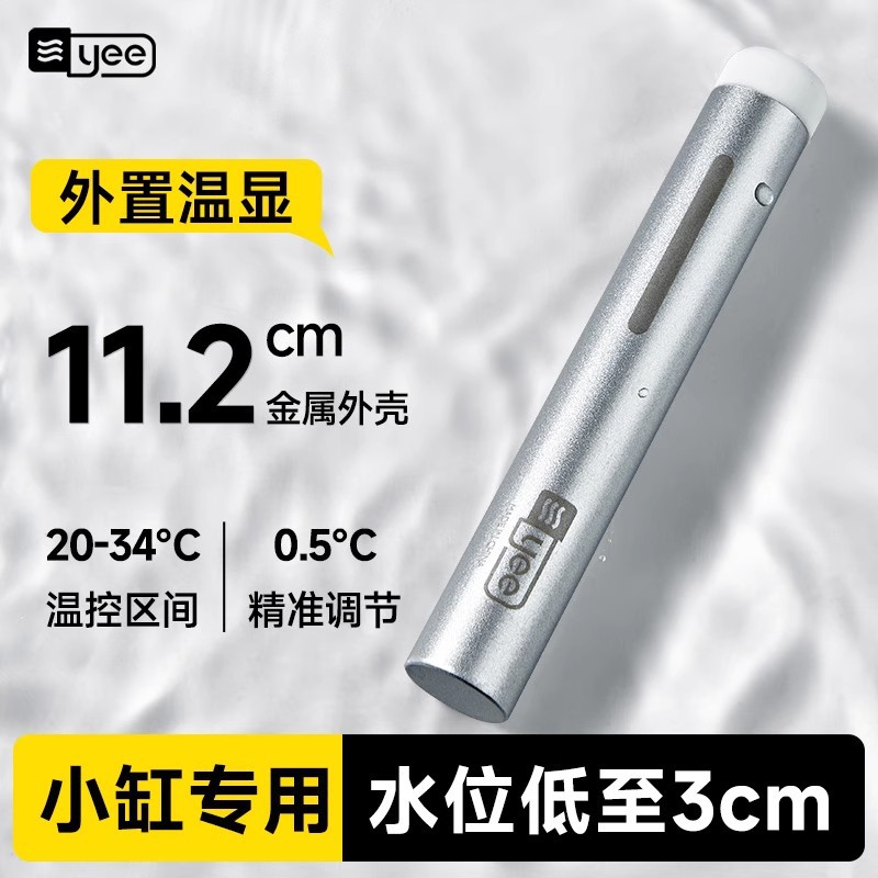 ฮีตเตอร์ตู้เต่าขนาดเล็ก จอแสดง - Fish Tank Heater บทวิจารณ์และราคา